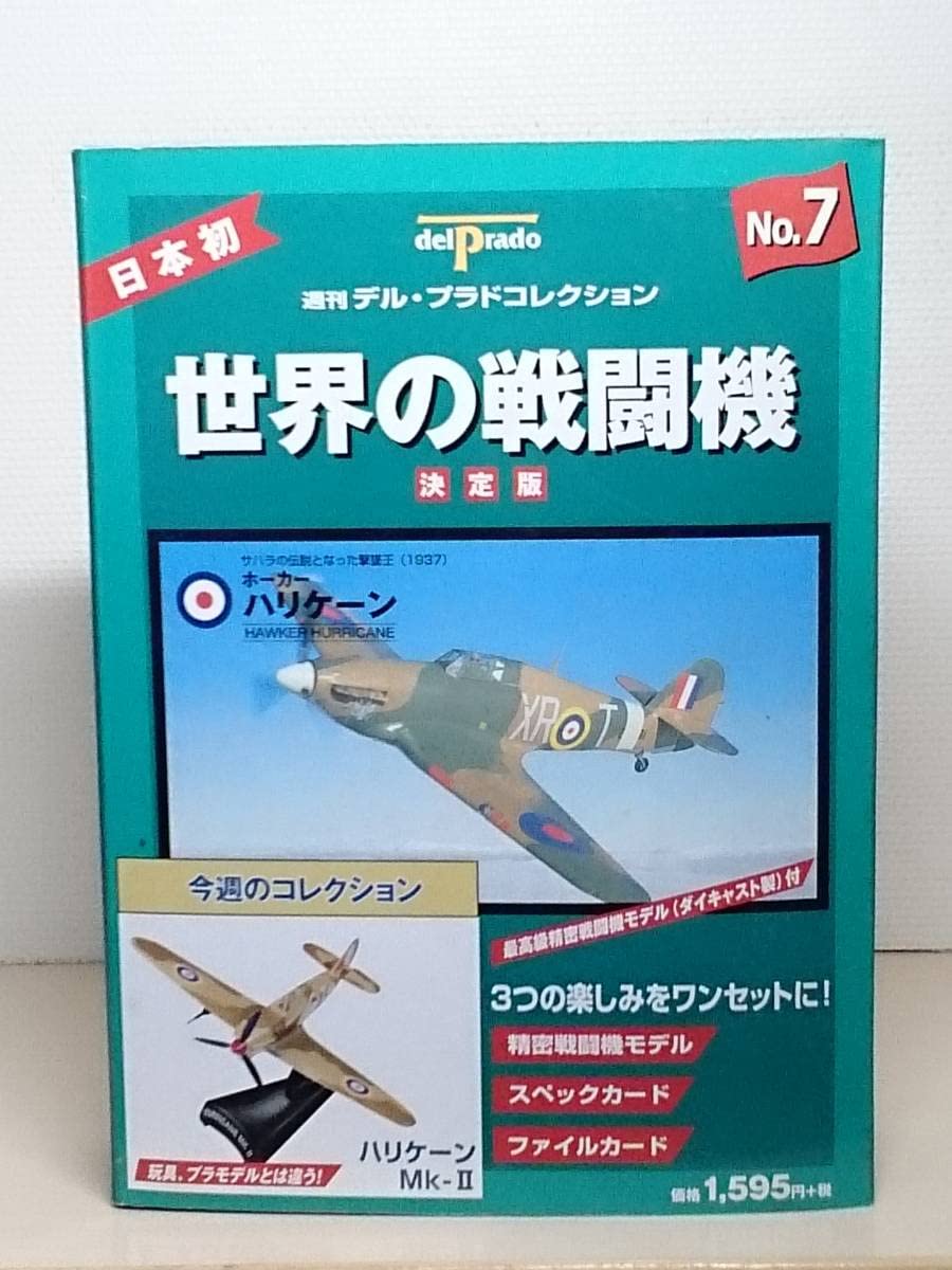 Amazon.co.jp: ○07 週刊デル・プラド コレクション 決定版 世界