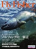 FLY FISHER(フライフィッシャー) 2017年1月号 (2016-11-22) [雑誌]