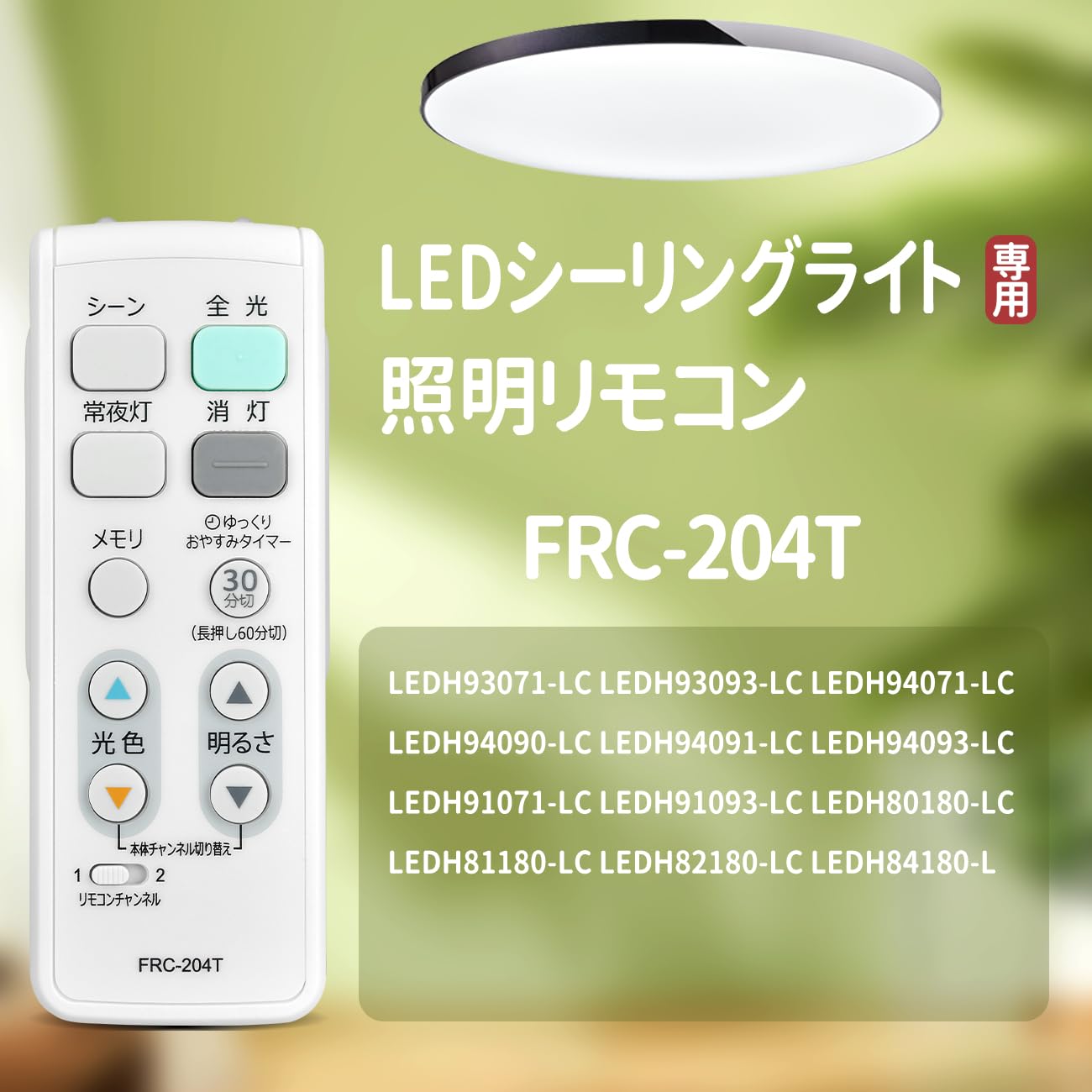 東芝 照明用リモコン FRC-176T rdzdsi3 商品詳細：FRC-176 | 商品情報検索（商品データベース） | 東芝