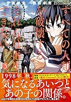 ??????????????????????? (3) (???????·???) 4041088542 Book Cover