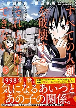 Comic ??????????????????????? (3) (???????·???) Book
