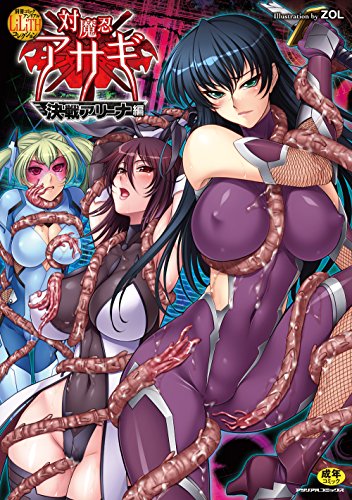 別冊コミックアンリア