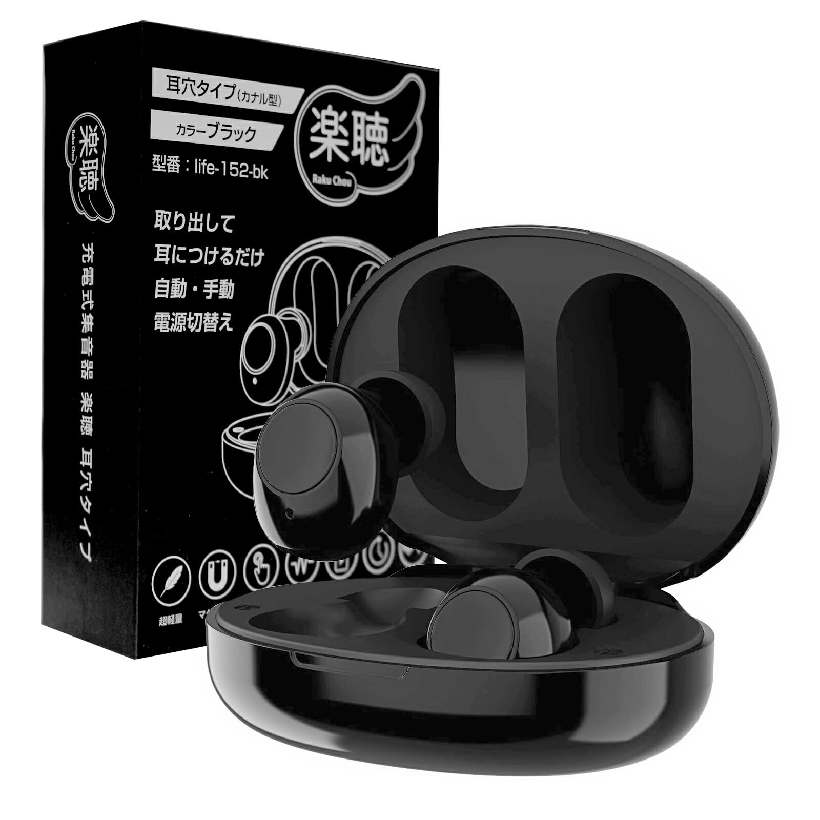 新品未使用 充電式集音器 blow-7295-00n.jpg