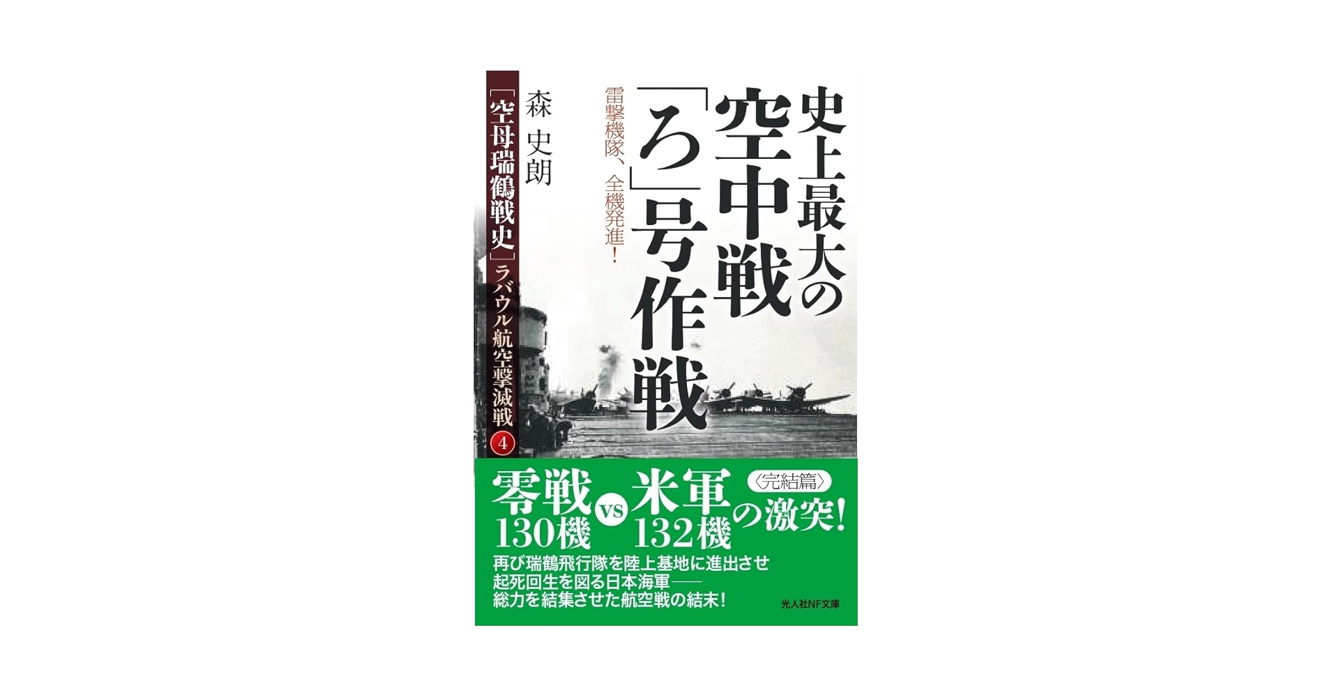 初版完結set 五代ゆう 遙かなる波濤の呼び声 四獣伝説 富士見