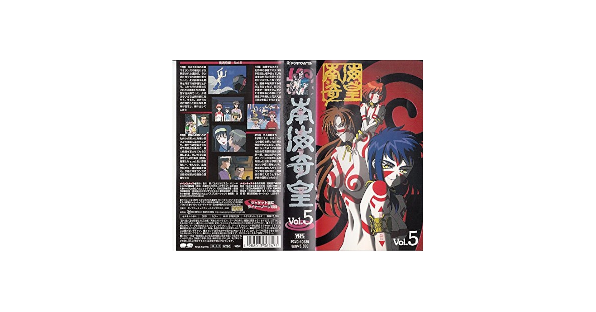 南海奇皇　NEO RANGA 5枚組 DVD　北米版 南海奇皇 NEO RANGA 5枚組 DVD 北米版 南海奇皇 NEO RANGA