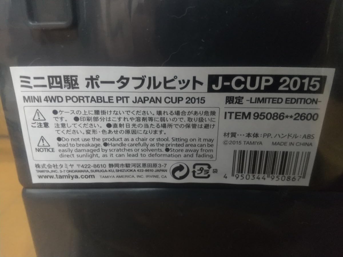 ミニ四駆 95086 ポータブルピット JAPAN CUP 2015