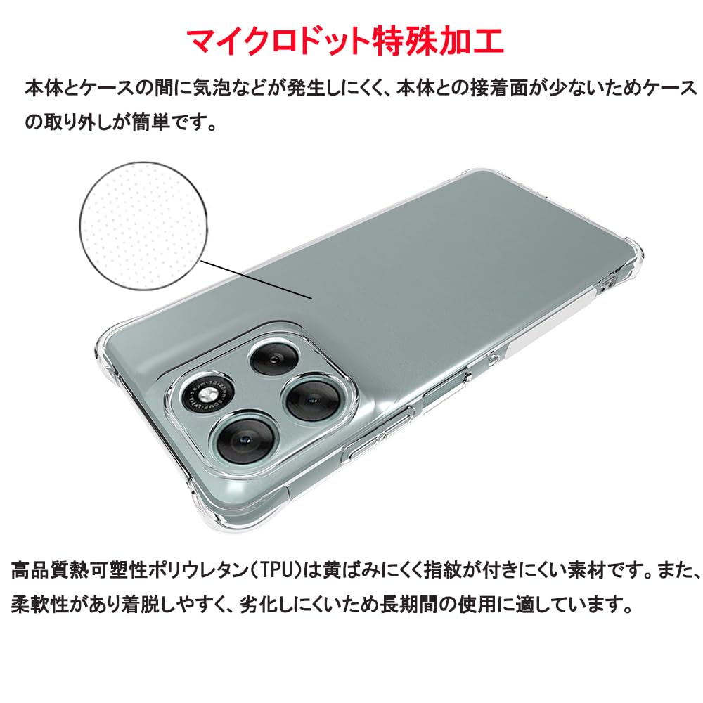 Amazon.co.jp: moto g66y｜moto g66j クリアケース 透明スマホケース