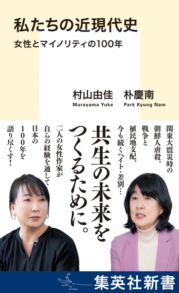 飛騨の女性史 写真記録  /郷土出版社/高山女性史学習会（単行本） 飛騨の女性史 写真記録 /郷土出版社/高山女性史学習会（単行本