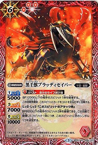 Amazon.co.jp: バトルスピリッツ ダブルドライブウエハース 破滅