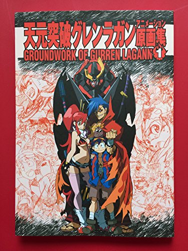 Amazon.co.jp: 今石洋之 (Hiroyuki Imaishi): 本、バイオグラフィー