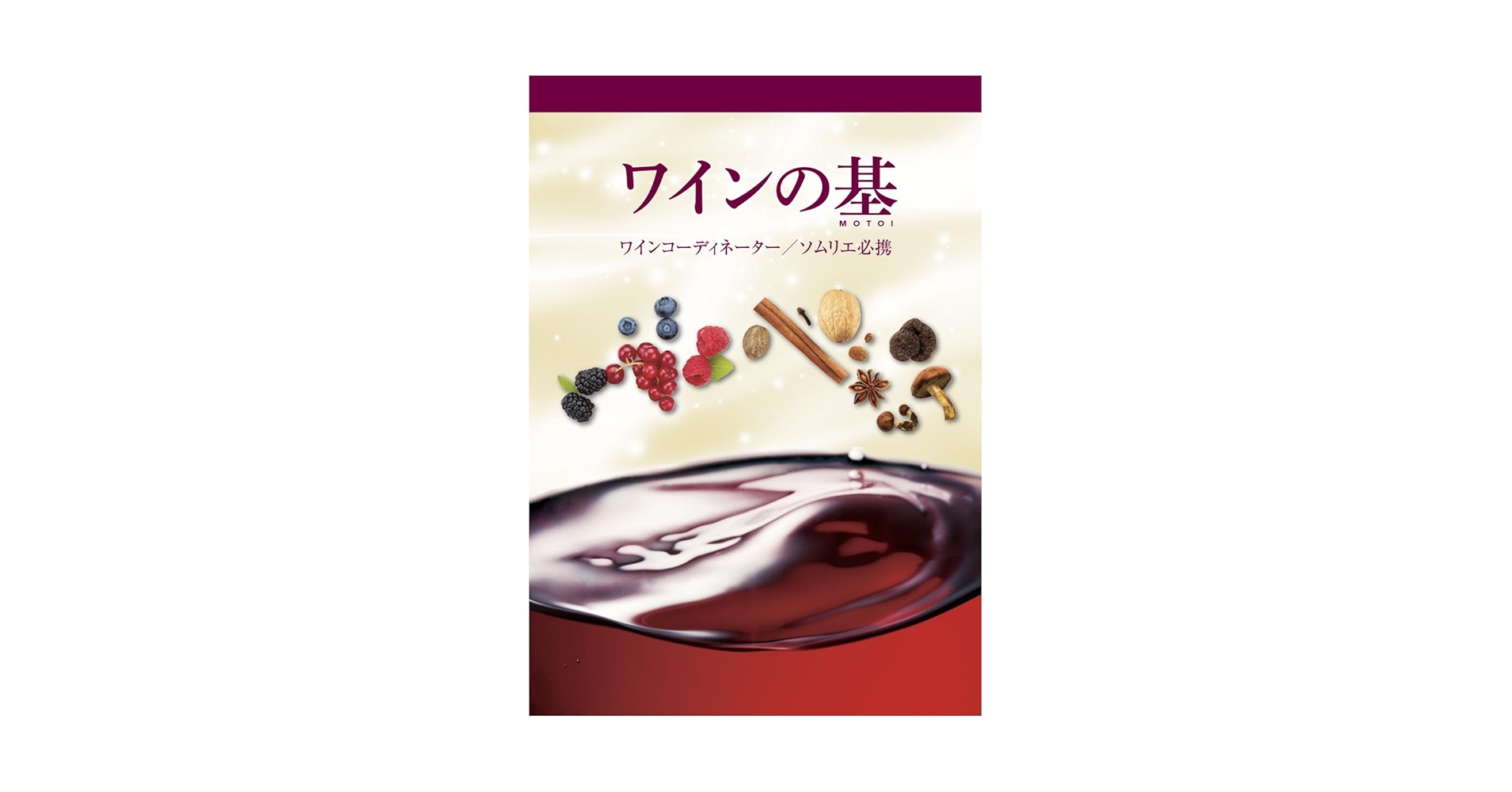 ★本物★最終販★ワインコーディネーターピンバッジ　ANSA（全日本ソムリエ協会） ☆本物☆最終販☆ワインコーディネーターピンバッジ ANSA