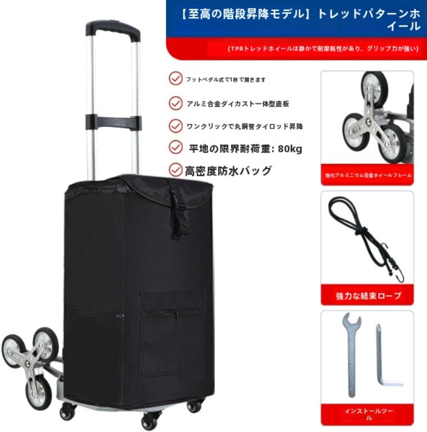 階段 台車 つの車輪 折りたたみ ハンドキャリー ハンドトラック 荷物カート 軽量 段差度回転 静音 大型タイヤ バッグ付け 高さ調