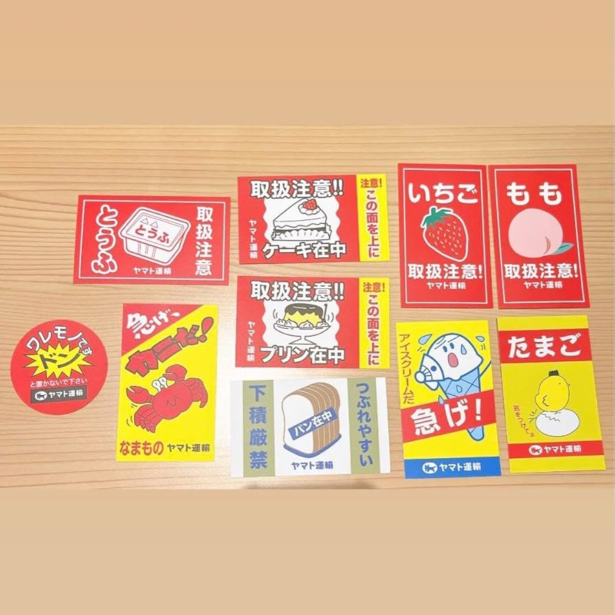 Amazon | 大阪万博 ヤマト宅急便 クロネコヤマト シール