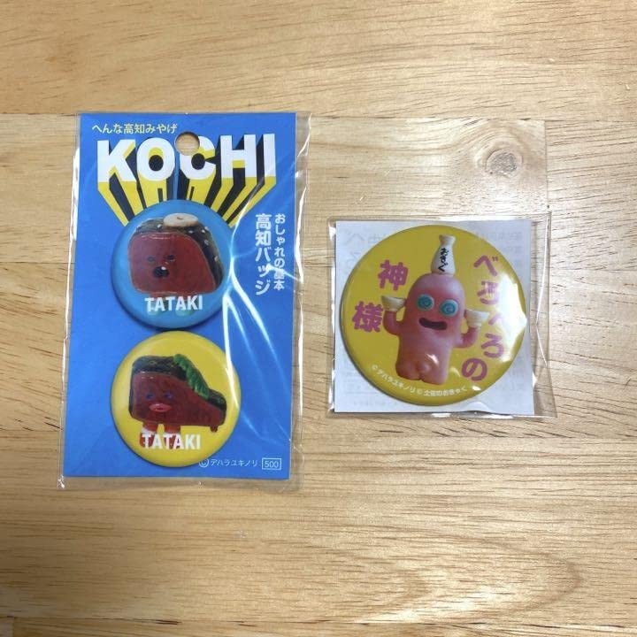 べろべろの神様 デハラユキノリ へんな高知みやげ - 消火器・消防用品