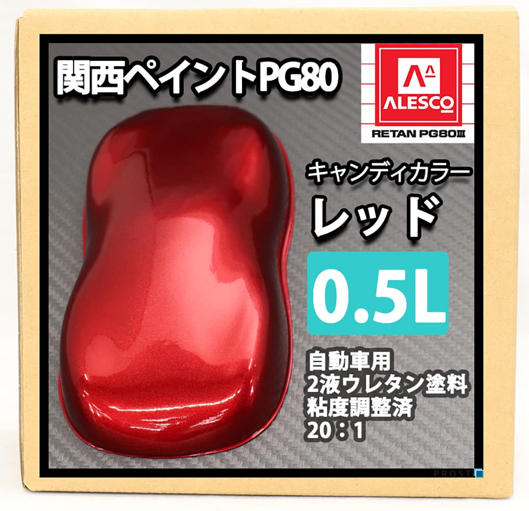 七本調子（Ｂ管）ドレミ調赤色のキャンディ塗装 Amazon | PG80 キャンディー カラー レッド 0.5L /自動車 ウレタン