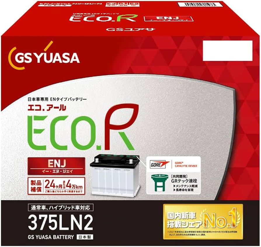 Amazon.co.jp: GSユアサ (ジーエスユアサ) ENJ 375 LN2 ECO.R ENJ 国産