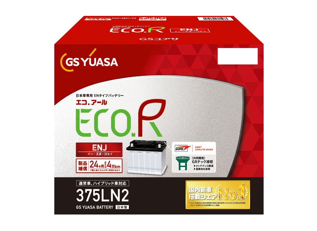 Amazon.co.jp: GSユアサ (ジーエスユアサ) ENJ 375 LN2 ECO.R ENJ 国産
