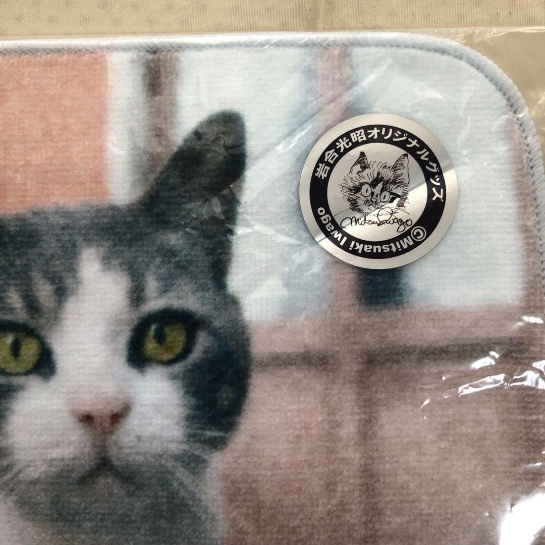 【ご確認用】 新品　未使用　岩合光昭さんハンカチ(=゜ω゜=)♥️猫 ねこ ネコ Amazon.co.jp: 岩合昭 オリジナル グッズ タオルハンカチ 猫
