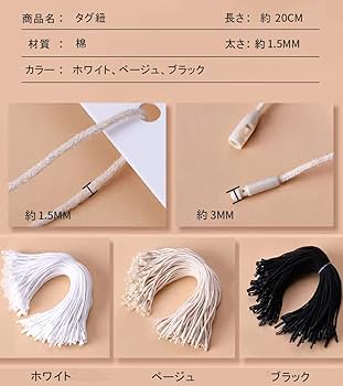 ループロック 100本 タグファスナー アンビタッチ ひも　ポリエステル紐 20240626143044_74_1.jpg
