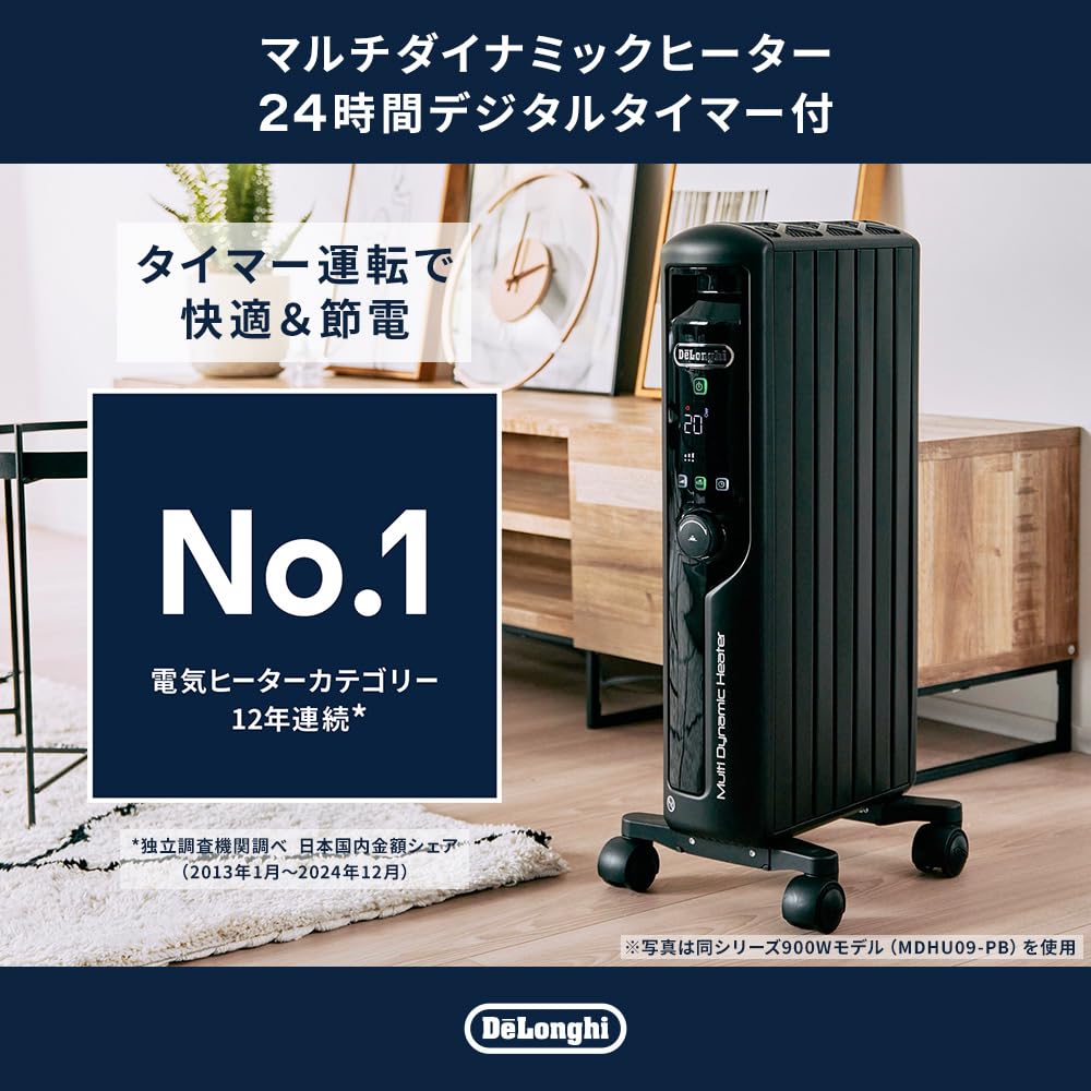 De'Longhi (デロンギ) マルチダイナミックヒーター MDHU12-PB Amazon | De'Longhi (デロンギ) マルチダイナミックヒーター