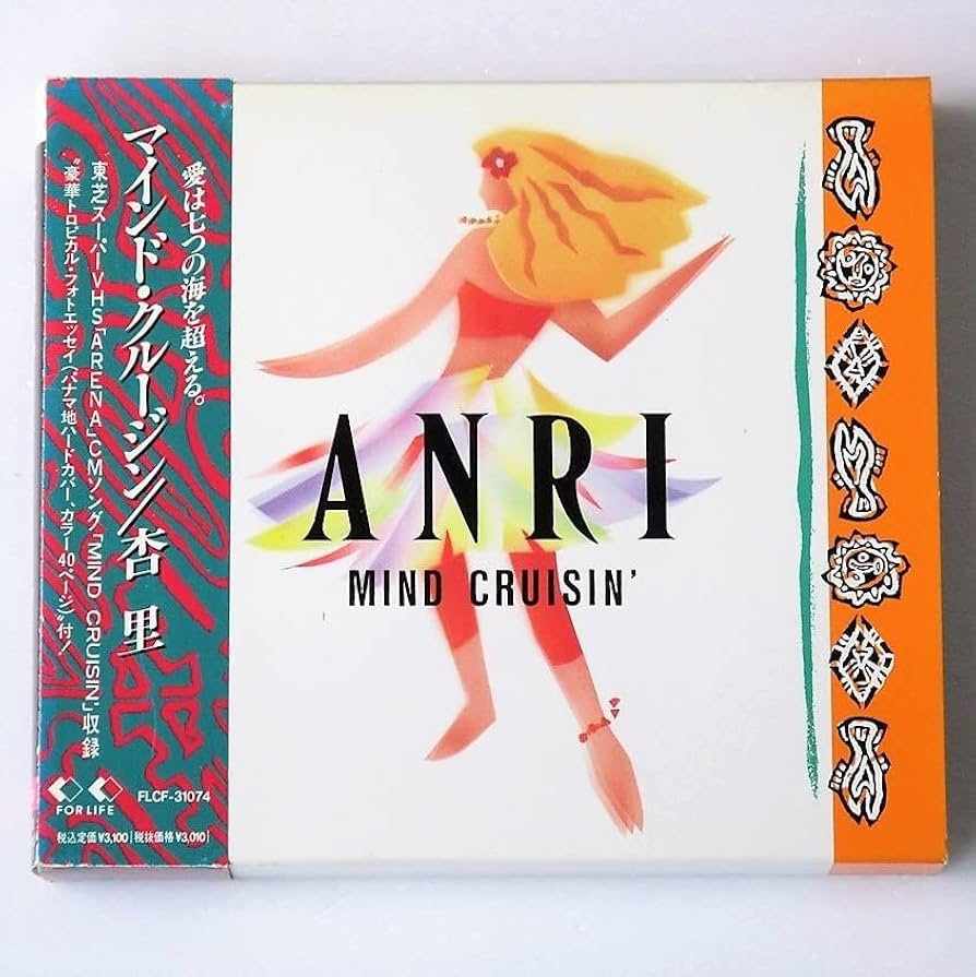 Amazon.co.jp: gg CD 杏里 マインドクルージンMIND CRUISIN