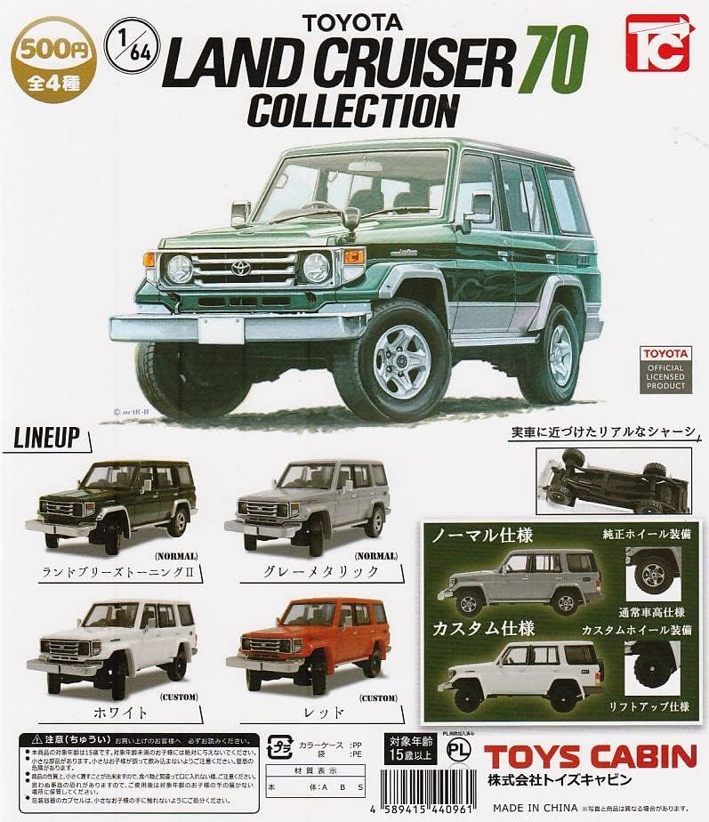 トヨタ ランドクルーザー70 再再販1/30 カラーサンプル3台まとめて トヨタ ランドクルーザー70 再再販1/30 カラーサンプル3台まとめて