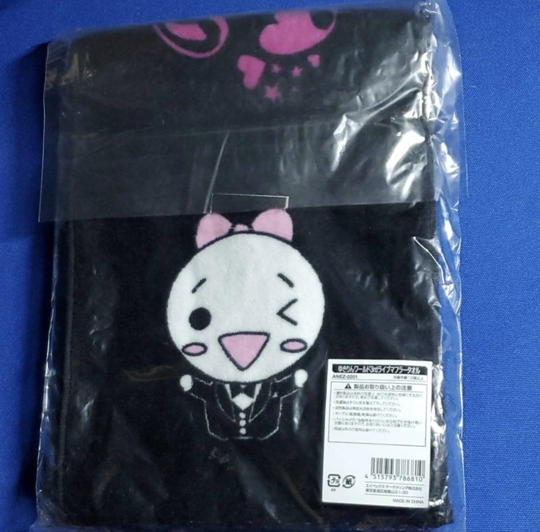 確認用  ゆきりん！！マフラータオル Amazon.co.jp: AKB ゆきりん 柏木由紀 コンサート用 マフラータオル 3