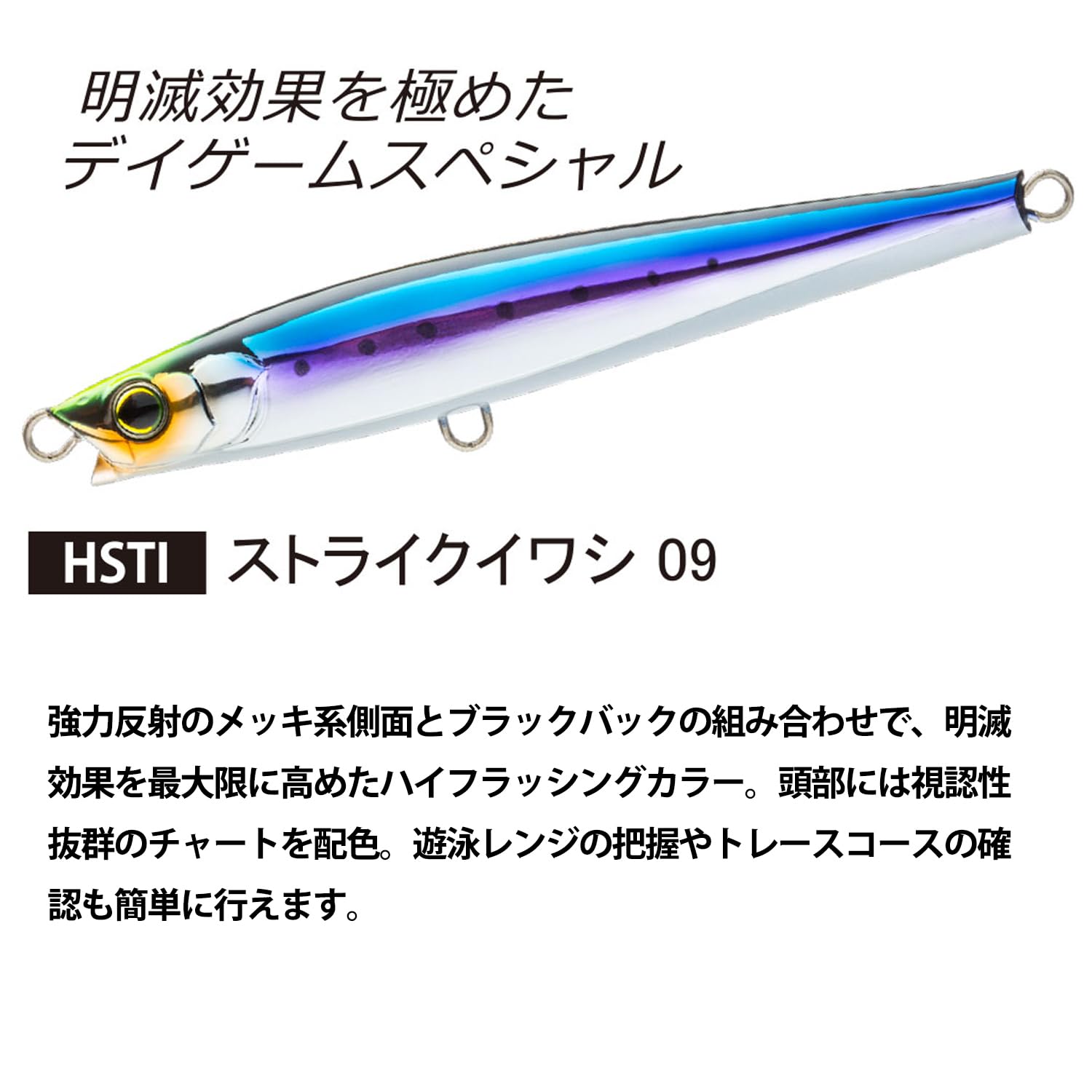 Duel Hardcore (Hardcore) Lure, Sinking Pencil, Hardcore Monster Shot (S), 4.9 inches (125 mm), Weight: 2.1 oz (60 g) F1197-HSTI-Strike Eagle Far Throw