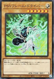 遊戯王カード ＰＳＹフレーム・ドライバー(スーパーレア) LIMIT OVER COLLECTION THE RIVALS （LOCR） | 通常モンスター 光属性 サイキック族 スーパー レア