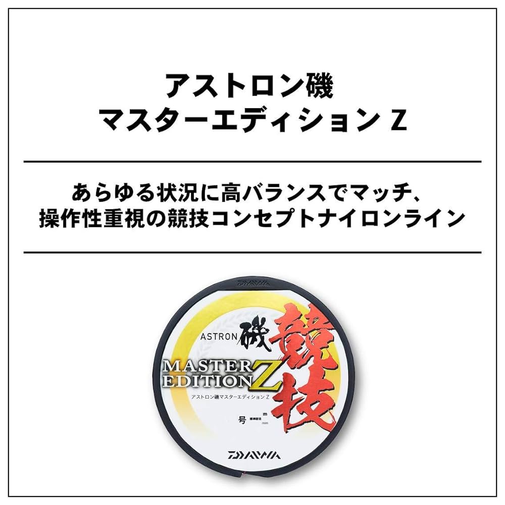 Amazon.co.jp: ダイワ(DAIWA) ナイロンライン アストロン磯