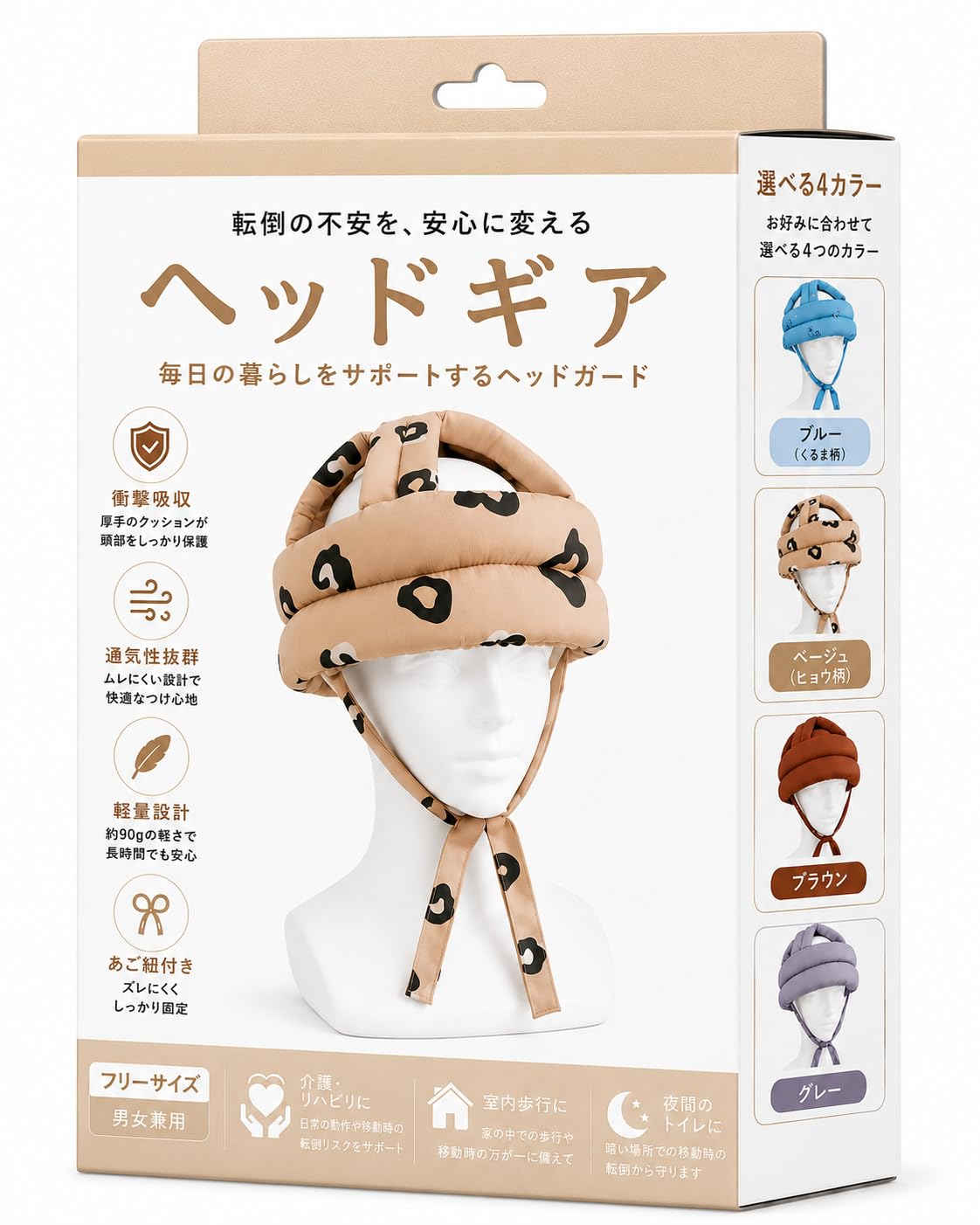Amazon.co.jp: [VICHE CATT] 転倒防止 保護帽 ヘッドガード ヘッドギア