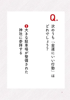 実践・光の天命実現法　大金運　秘伝書　願望実現　願望成熟 実践・光の天命実現法 大金運 秘伝書 願望実現 願望成熟 Dr.