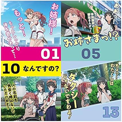 Amazon とある科学の超電磁砲t 万年日めくりカレンダー まいにち白井黒子名 迷 言ですの アニメ 萌えグッズ 通販