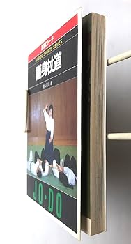 図解コーチ・護身杖道 図解コーチ・護身杖道 | 鶴山 晃瑞 |本 | 通販 | Amazon