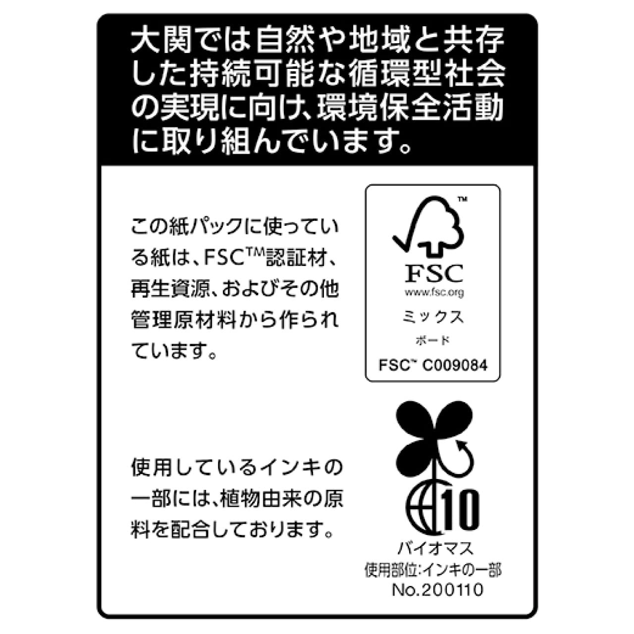 大関 Nomo Nomo Seishu Sake - Sake Standard - 500 ml