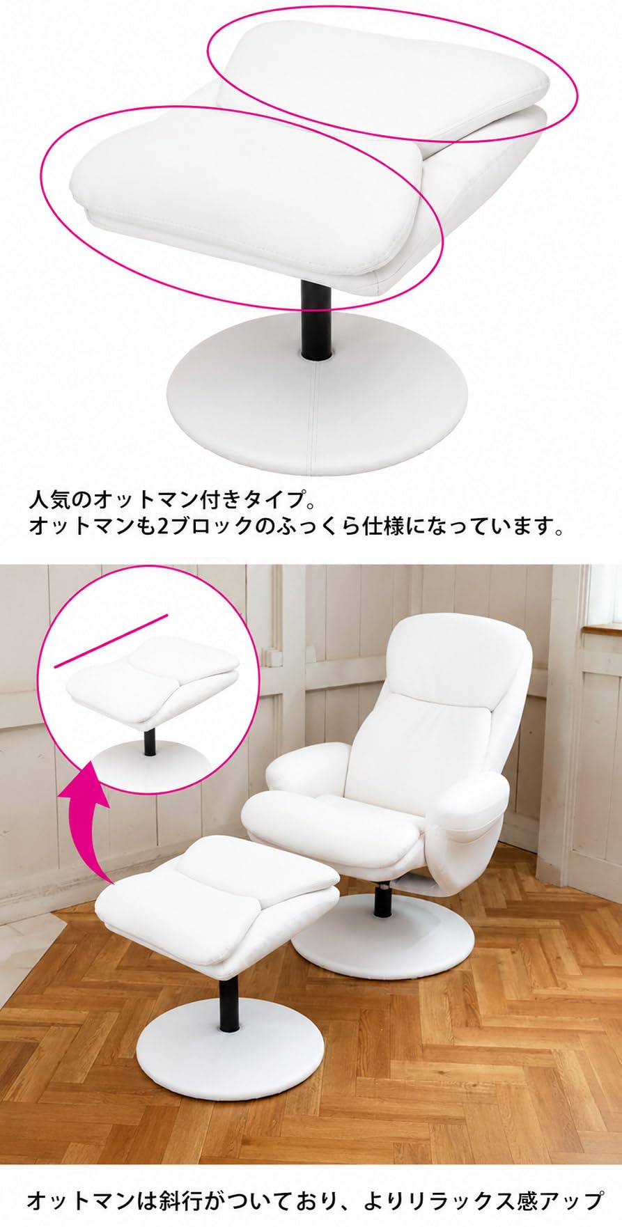 Amazon｜オットマン付 リクライニングチェア B-02 ホワイト (28891