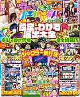 パチスロ必勝ガイドMAX 2022年 6月号 |本 | 通販 | Amazon