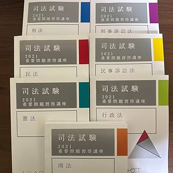アガルート重要問題習得講座2024 新品未開封品】アガルート 重要問題習得講座 2024・2025（7科目