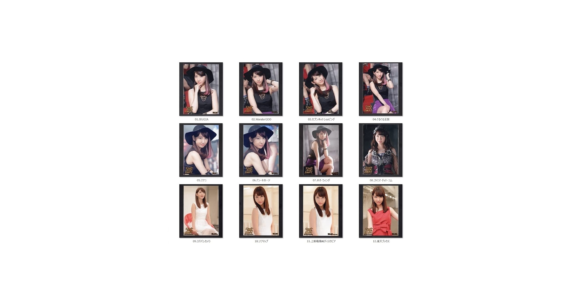 Amazon.co.jp: AKB48 NMB48 柏木由紀 Don't look Back! 店舗別特典生