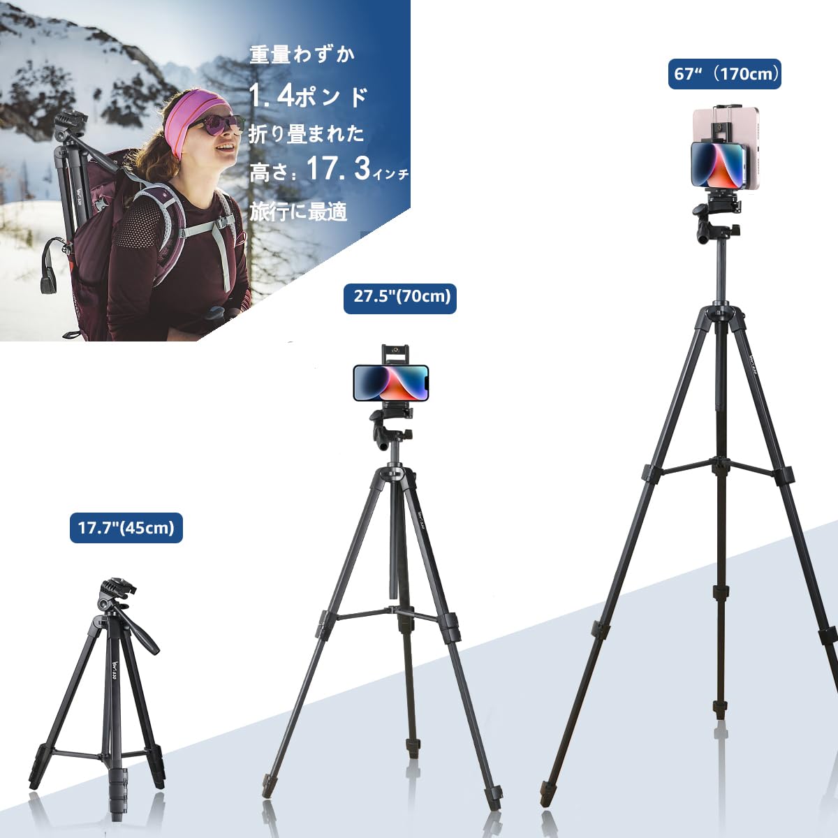 スマホ 三脚 スマホ／タブレット三脚兼用 127cm三脚 クリップ付