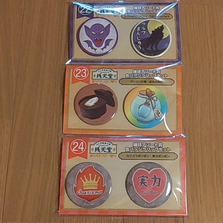Amazon | ふしぎ駄菓子屋 銭天堂 くじびき 雑貨アソート賞・ 缶バッジ 