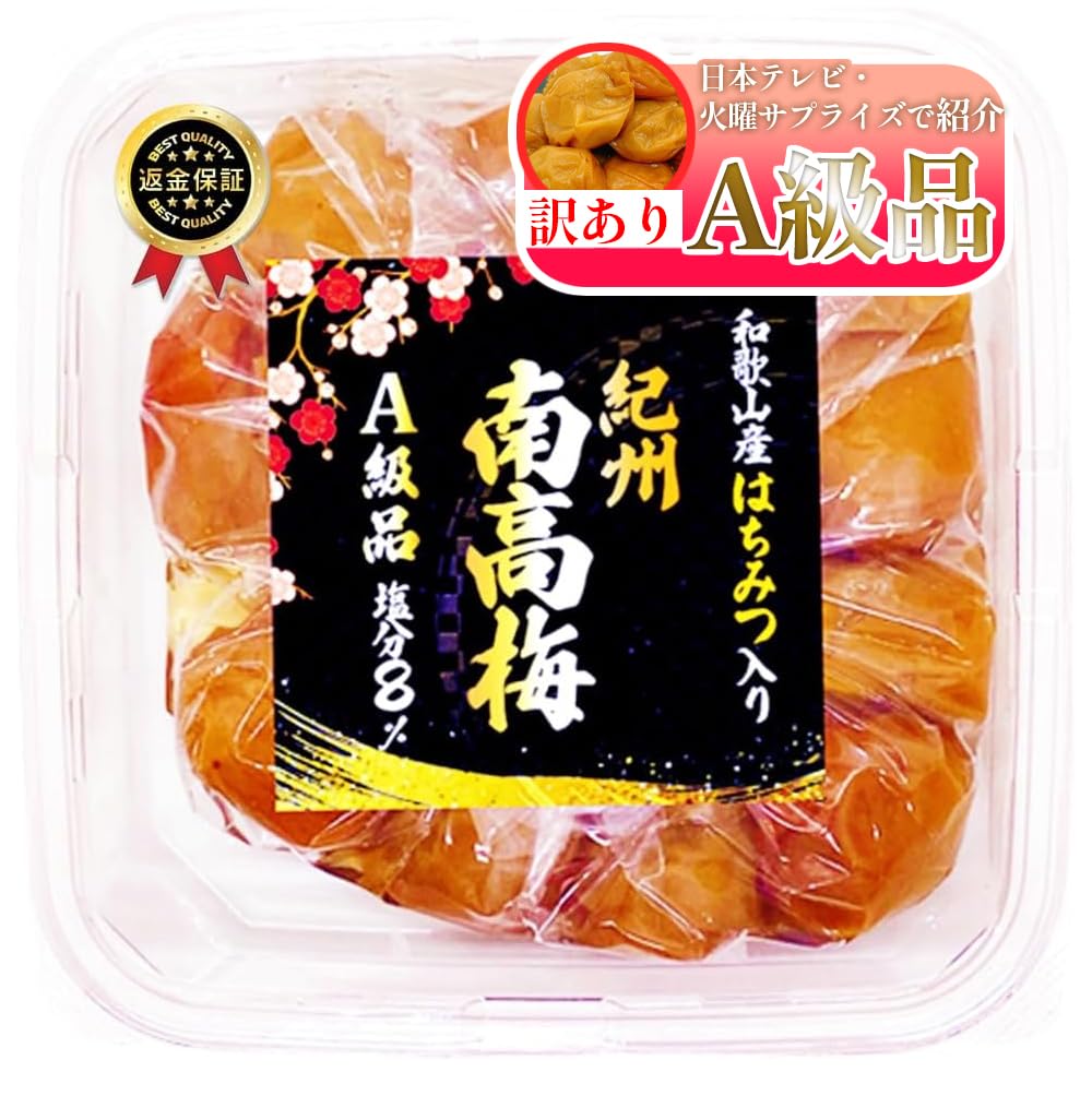 【訳あり】はちみつ梅干し1kg×2個 和歌山県産紀州南高梅 Amazon | 【訳ありA級品】紀州南高梅 塩分8％ 保存料・着色料不使用