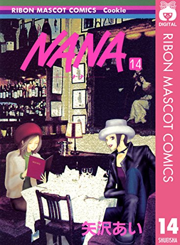 NANA―ナナ― 14 (りぼんマスコットコミックスDIGITAL)