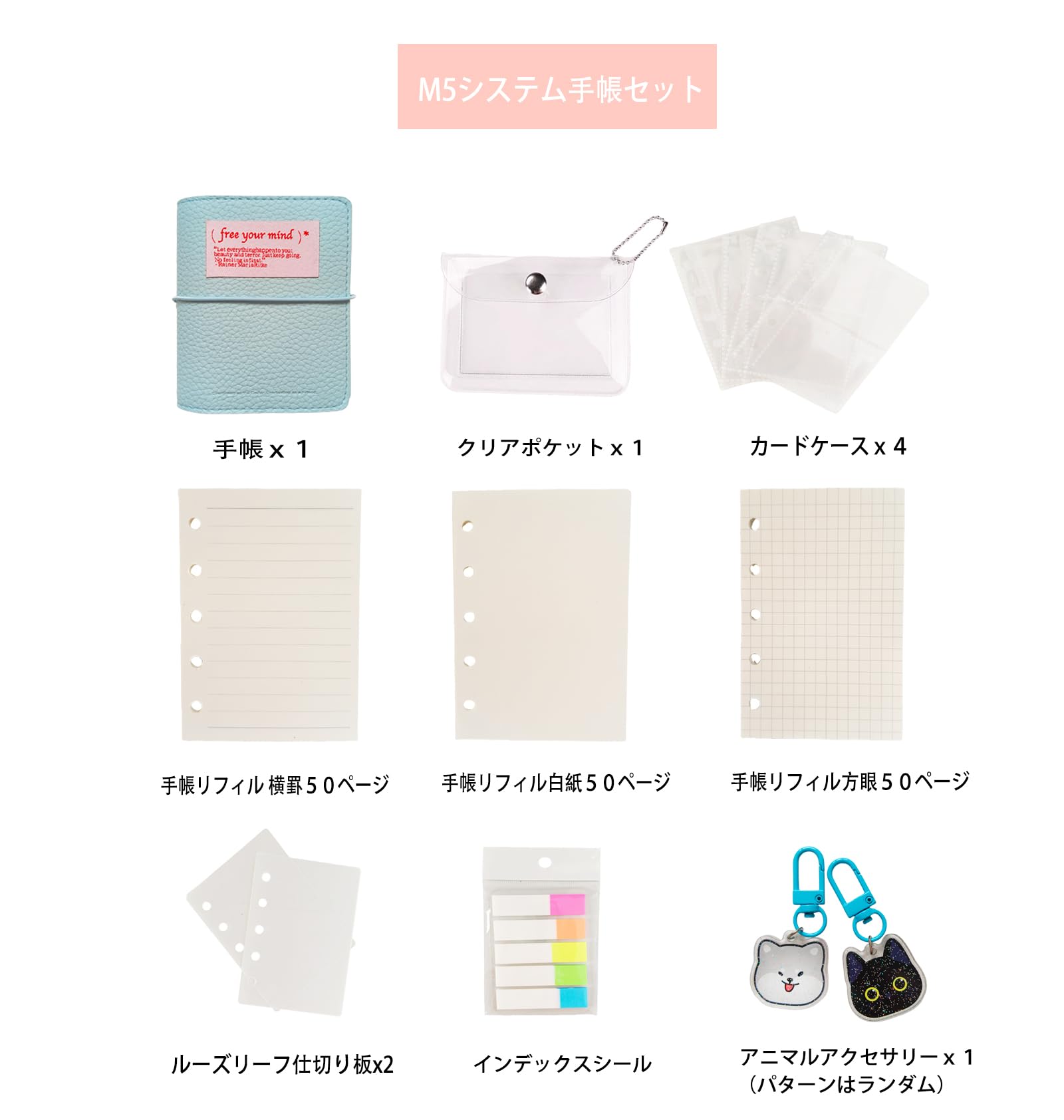 Amazon.co.jp: Daovaceシステム手帳 ミニ5穴サイズ 5システム手帳 