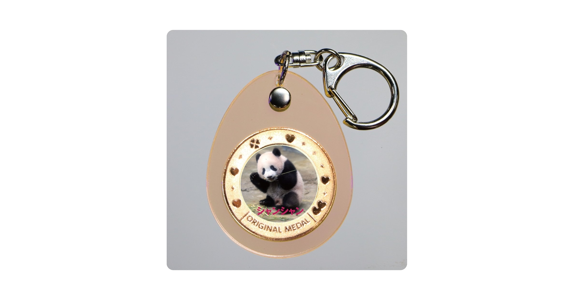 シャンシャン　香香　アクリルキーホルダー　ガチャ　ウエノデパンダ春節祭　激レア シャンシャン 香香 アクリルキーホルダー ガチャ ウエノデパンダ