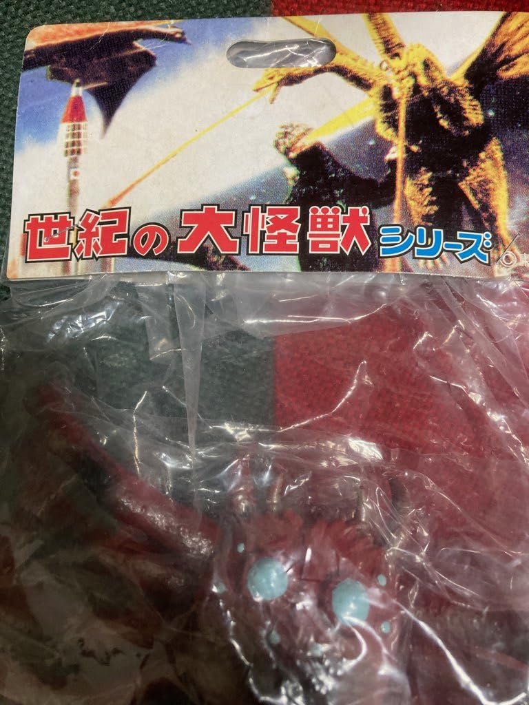 Amazon.co.jp: 2003年 マーミット クモンガ ソフビ ブルマァク
