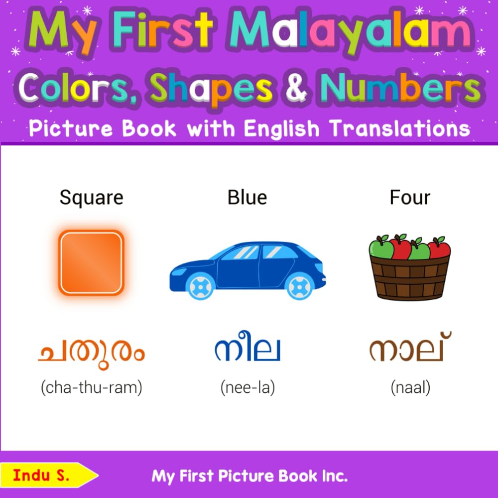 My First Malayalam Colors, Shapes & Numbers Picture Book with English Translations (Teach & Learn Basic Malayalam words for Children)