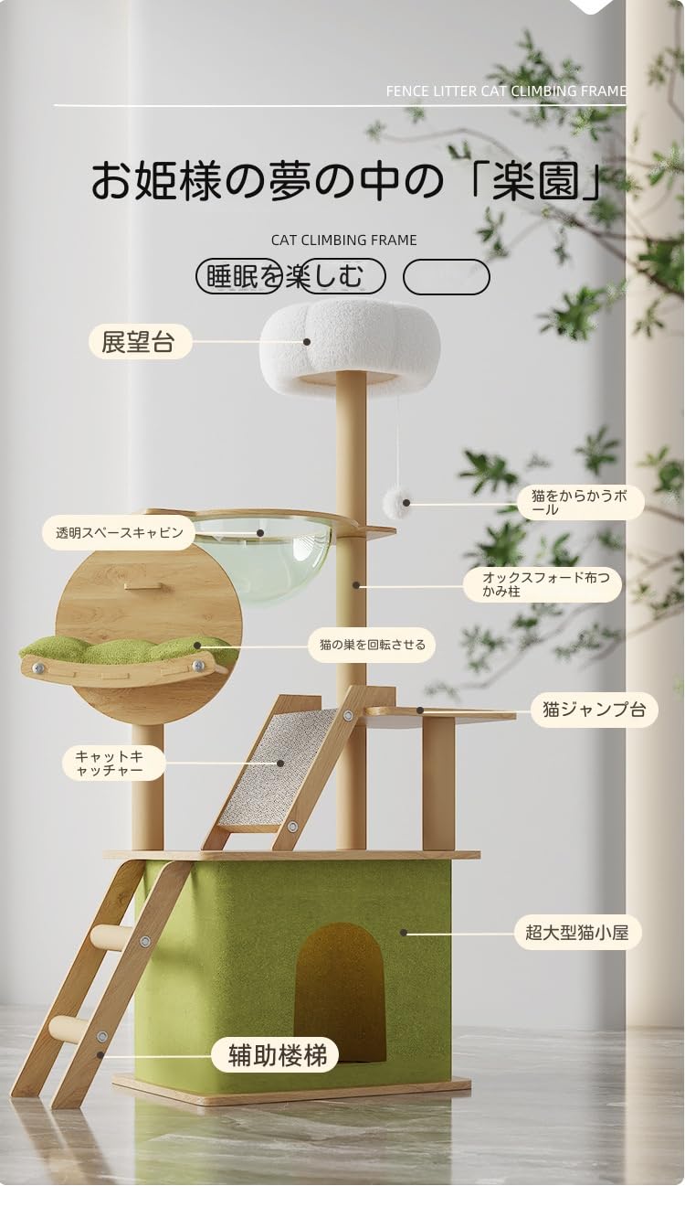 Amazon | 木製 据え置きタイプ 猫タワー 宇宙船透明ハンモック付 多頭