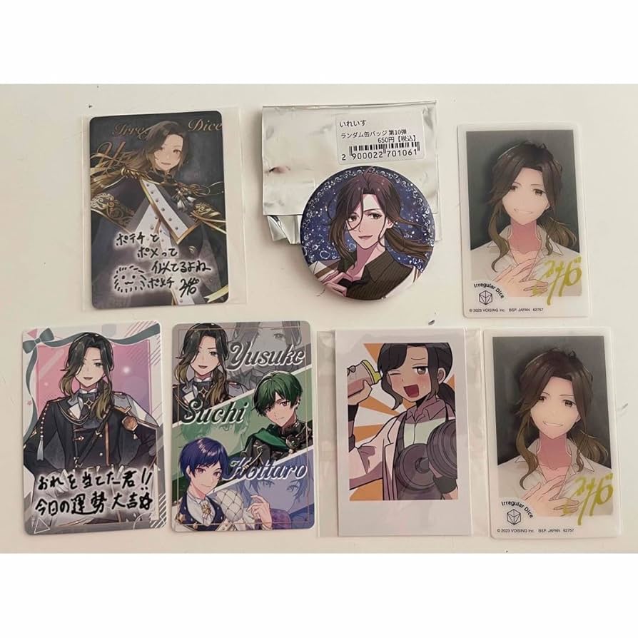 いれいす 悠佑 セット Amazon.co.jp: いれいす 悠佑 ゆうすけ あにき アニキ セット