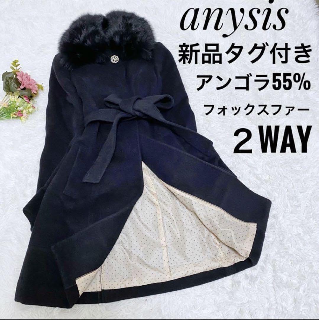 【美品】23区 46 ウール アンゴラ 2way フォックスファーコート 上品 美品】23区 46 ウール アンゴラ 2way フォックスファーコート 上品 美